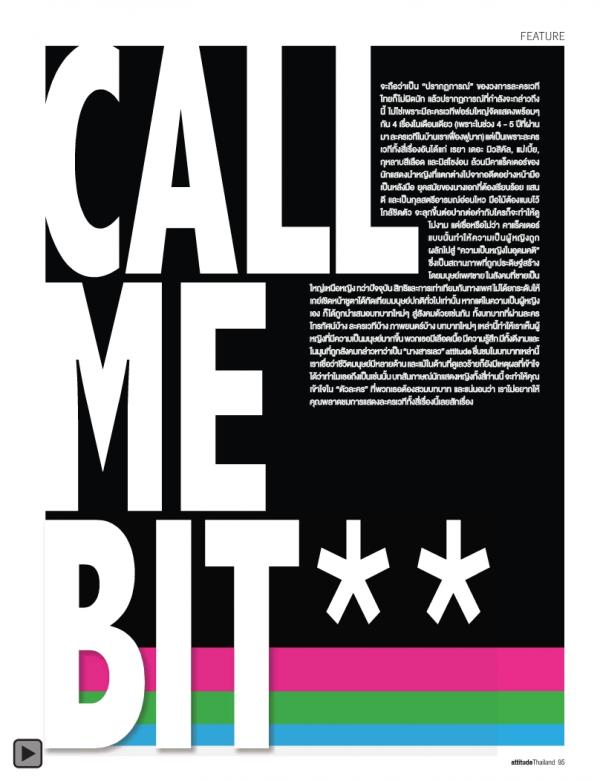 Attitude-September-2012